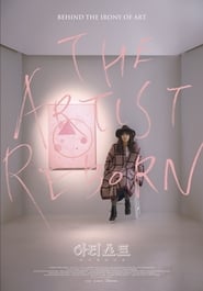 The Artist: Reborn (2017)